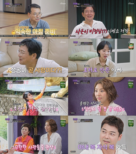 'Even now, secretly dating...'Jeon Hyun-moo, New Bride Resolve '♥The patriarch X in the wife.' 'I'm confident I'll do well.' (Dad and I) 