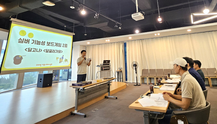 Gyeonggi Content Agency conducts a group test on four functional games for the elderly