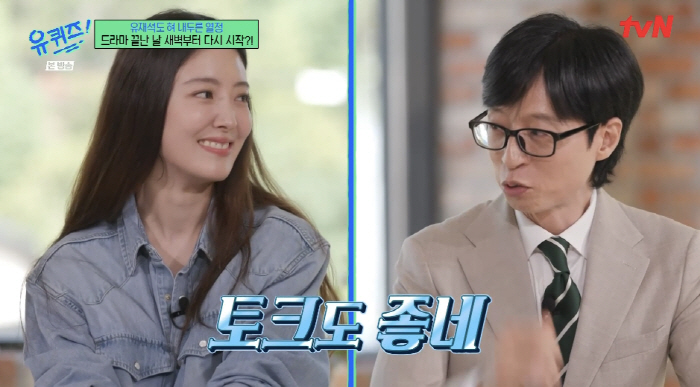 Lee Se-young 'The agency was doing the dishes and running errands for coffee...'Remember me'Go' (U-Quiz) 