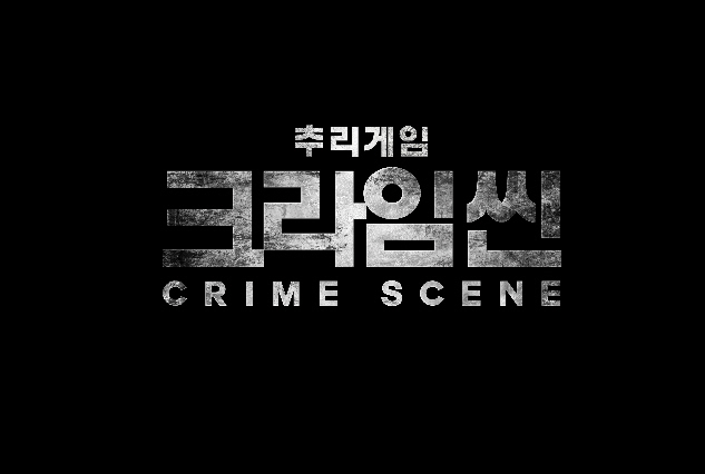  Was it narrow in Korea..'Crime Scene', now I see you all over the world! Netflix