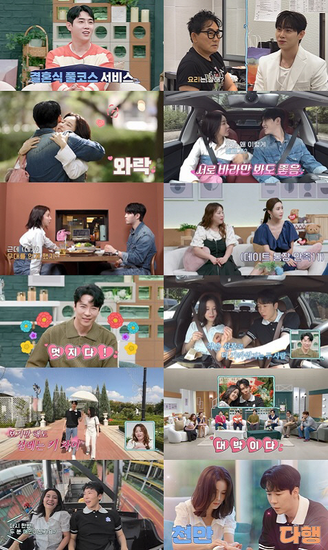 Park Hyun-ho ♥ Eun Ga-eun, a date full of touching 'Open dating? Rather, it's regrettable'('Brand Class') 