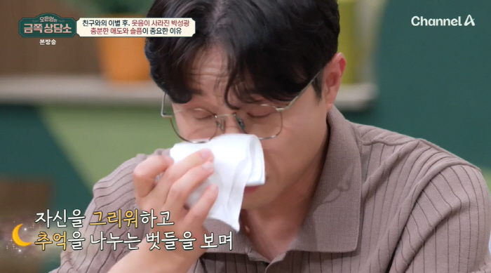 Park Sung-kwang finally sobbed 'Deepression after the departure of the late Park Ji-sun, I'm sorry I'm doing well' '