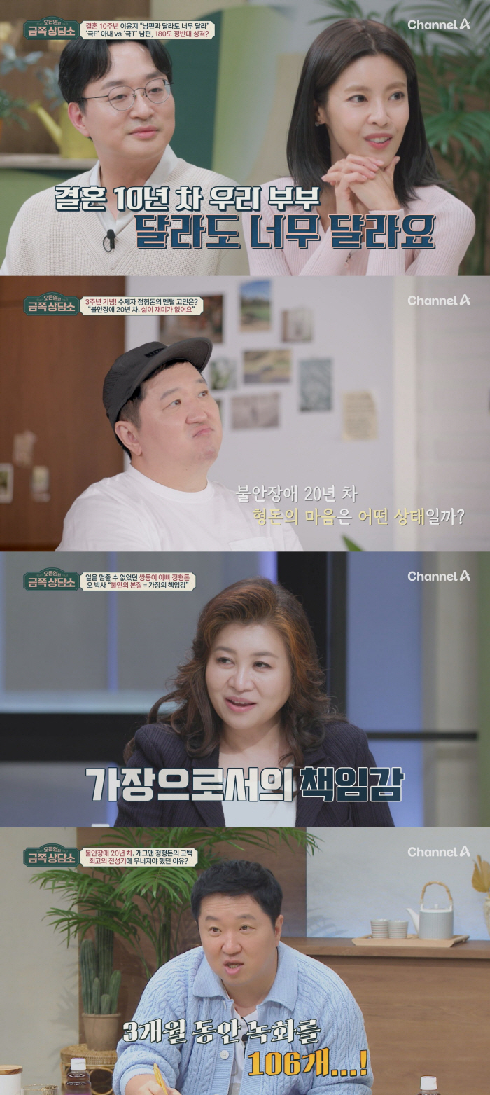 Park Sung-kwang suffered from depression after leaving the late Park Ji-sun..'I can't even talk about my concerns' '