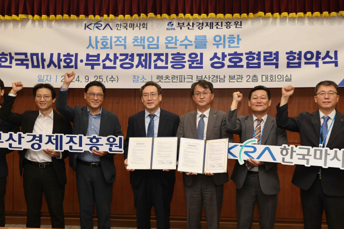  Korea Racing Authority - Busan Economic Promotion Agency, Business Agreement to Support Small Businesses