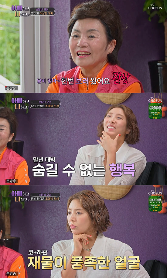 'Son Dambi to give birth in May next year' ('Dad and I') 