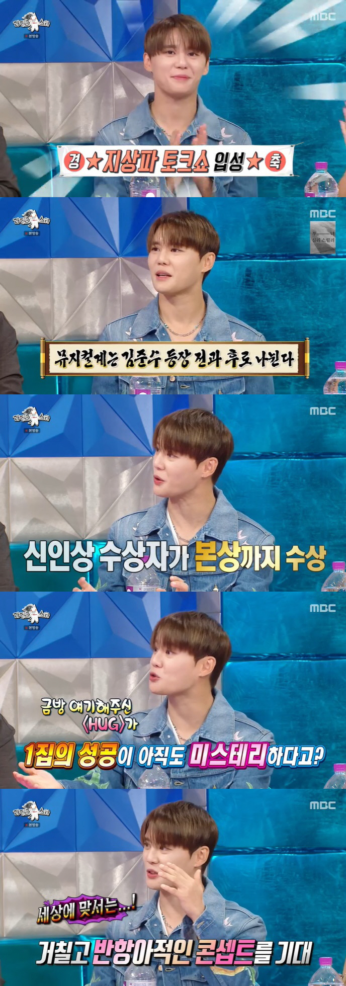 There was a reason why Kim Jun-su showed off his financial power. 'Feel sympathy even if the profit goes up'('Ras')