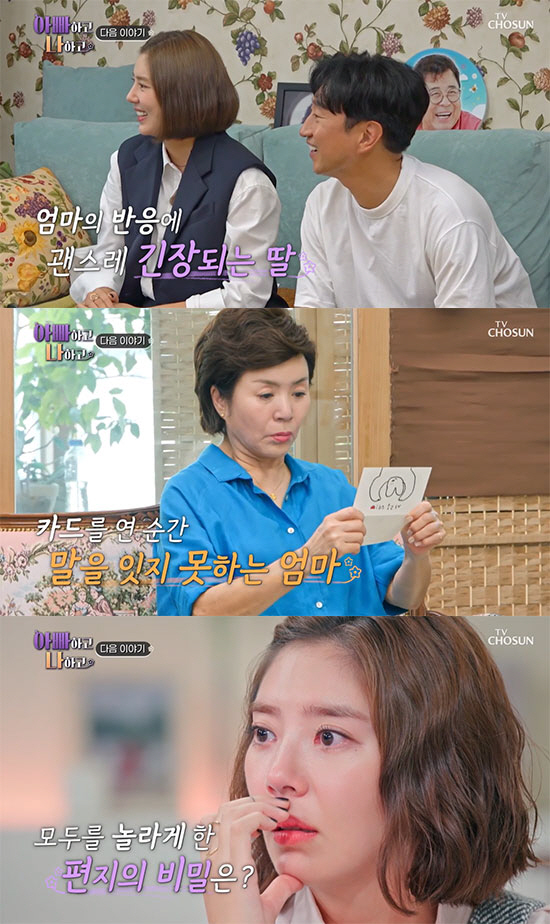 You're so good at reading faces!'Lee Kyu-hyuk ♥'Son Dambi will be 'Mom' in June next year ('Dad and I') 