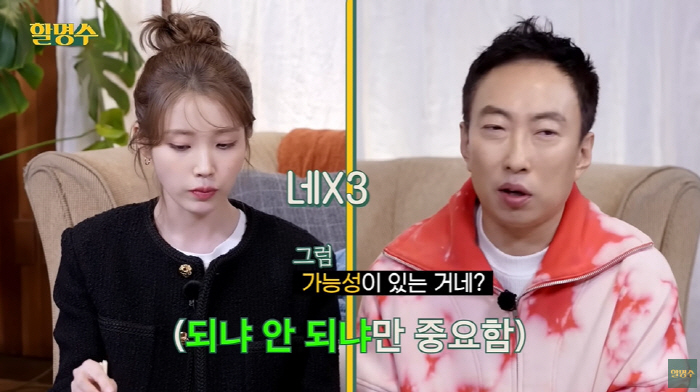 'Are you listening to IU?''...Park Myung-soo summons 'Léon' for next year's concert plan ('Radio Show') 