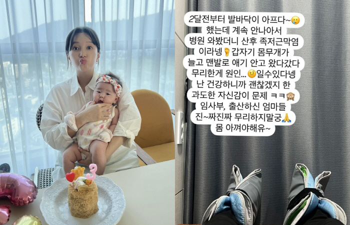 Ayumi's sad news three months after giving birth to her daughter 'It's postpartum plantar fasciitis after coming to the hospital '