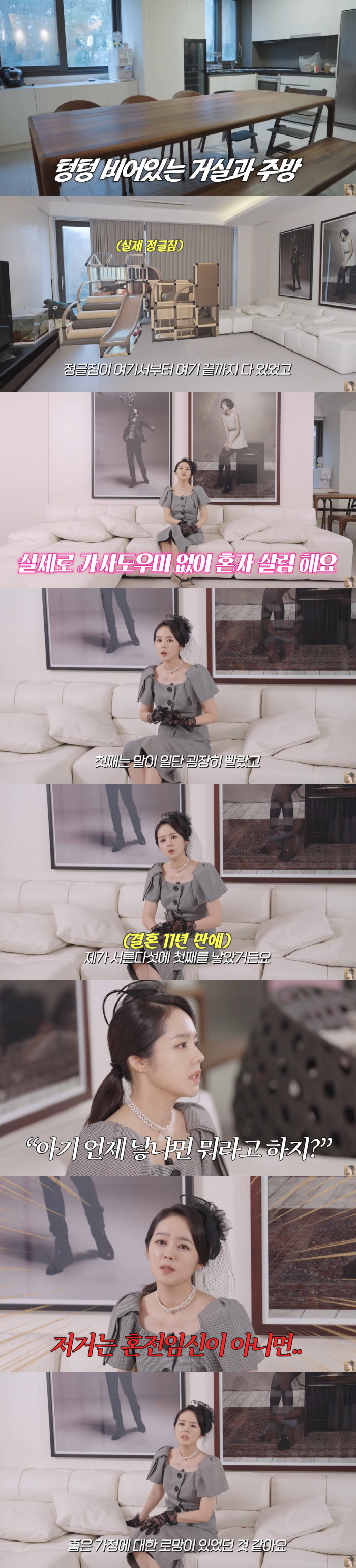  Even Han Ga-in has no choice but to give up her housekeeping help because of her decision to give up her two children