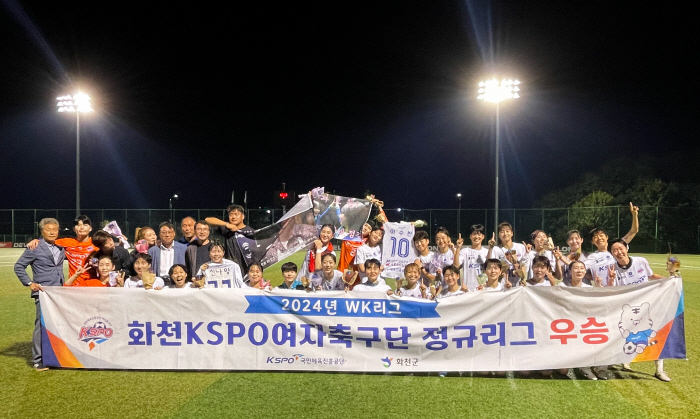 'Hyundai Steel blocked its solo lead'WK League KSPO won its first championship in 14 years since its foundation'Happiness'