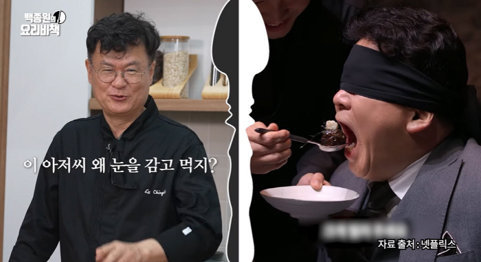 Jongwon Baek hit the jackpot 'Black and white cook'I think it's X'