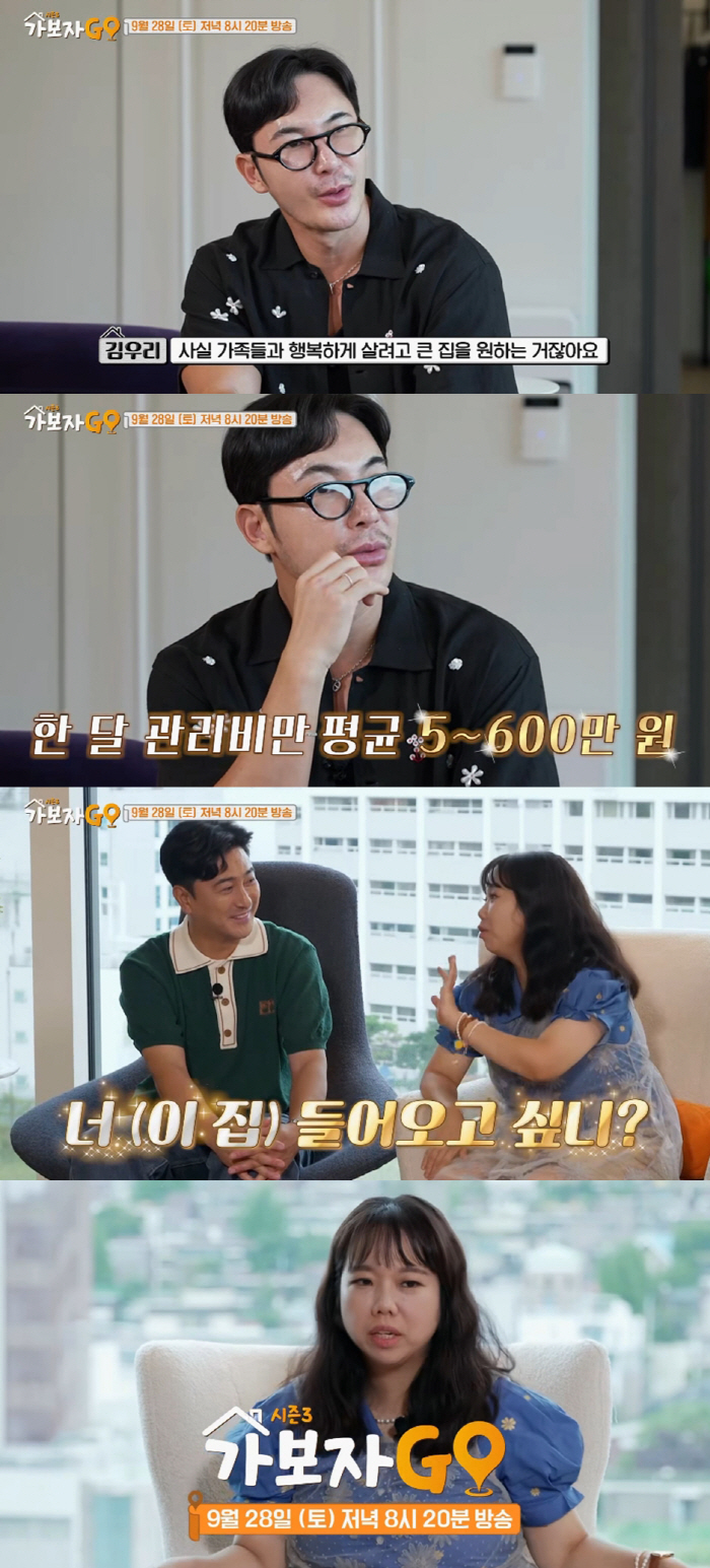 Kim Woo-ri 'The lease price is 8.5 billion won'The ultra-high-end luxury house is revealed in a surprise move ('Let's go GO3')