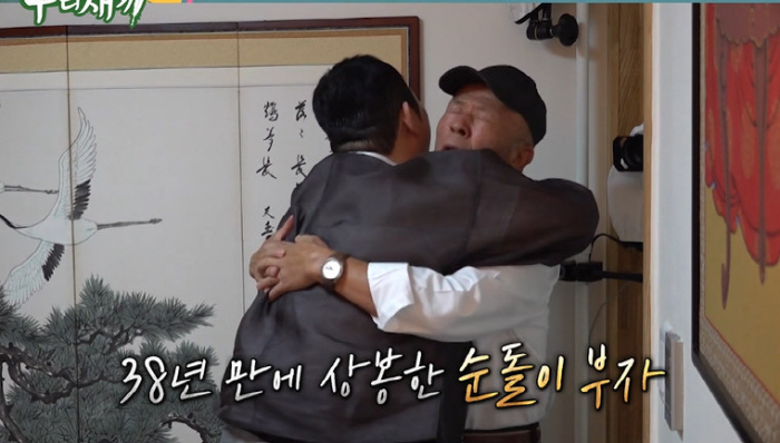 Lim Hyunsik, I met him for the first time in 38 years. He's done...'I could die.' Thinking'('My Little Old Boy')