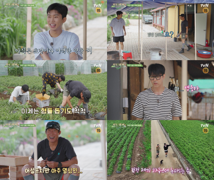 Ready to be loved..Lim Young-woong 'Fitting Private Minds' Rural Adaptor'3 Three Meals a Day'