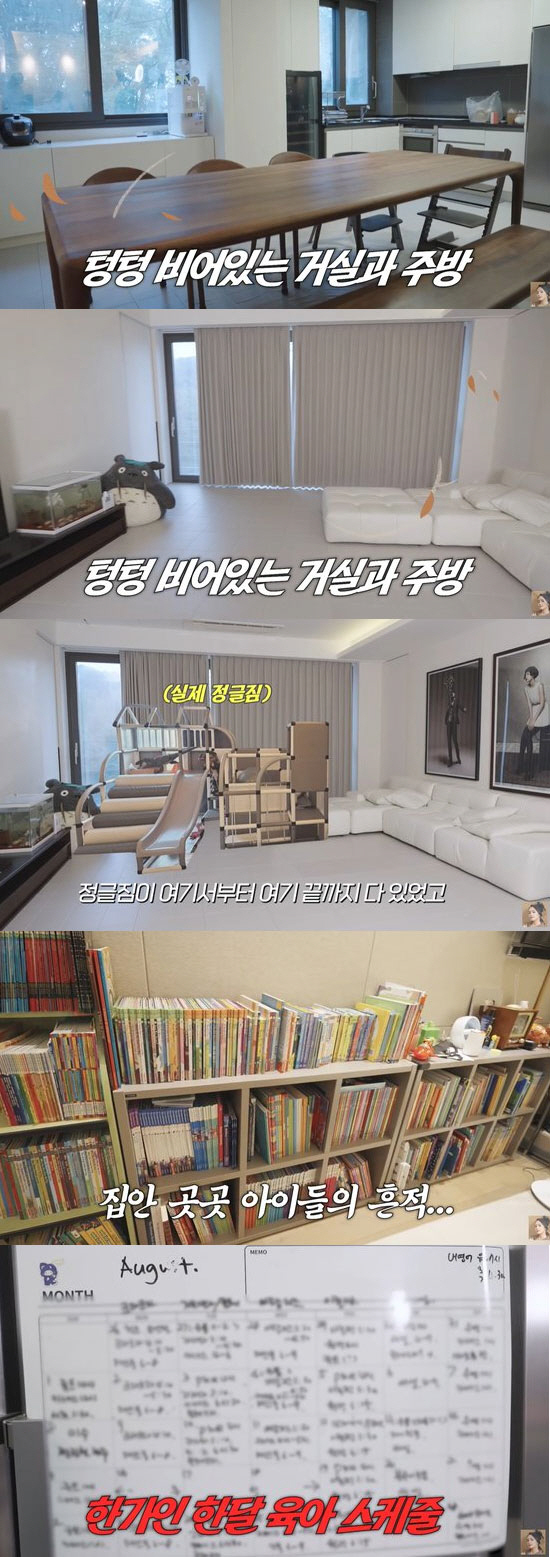 'There is no housekeeper.''Yeon Jung-hoon♥'Han Ga-in,'Empty'2 Billion High-end Villa Revealed for the First Time ('Madam Liberty') 