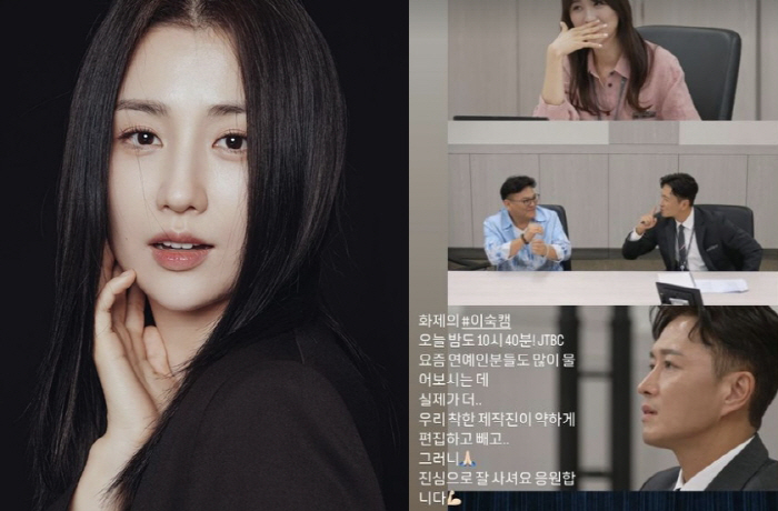 There was no 'Ryu Soo-young ♥' Park Ha-sun, 'The Devil's Edit'..'Lee Sook Cam' The production team edits it weakly instead'