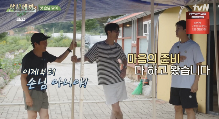 Yoo Haejin and Lim Youngwoong. You said it wasn't 'guest'...The honorifics to the end 'It's hard to work' '3'