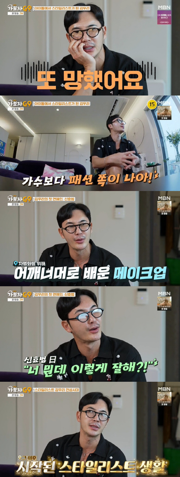 Kim Woo-ri unveils 10 billion luxury houses 'Toilet for each room, maintenance fee of 6 million won' ('Let's go 3') 