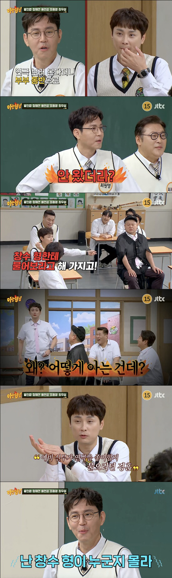 Min Kyung-hoon, ♥Why he refused to go on a play date with Ye-shin 'I'm offended by senior PD' ''