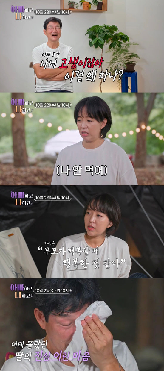 'April Birth'Son Dambi ♥ Lee Kyu-hyuk'Successful conception this year, hit the physiognomy' ('Dad and I')