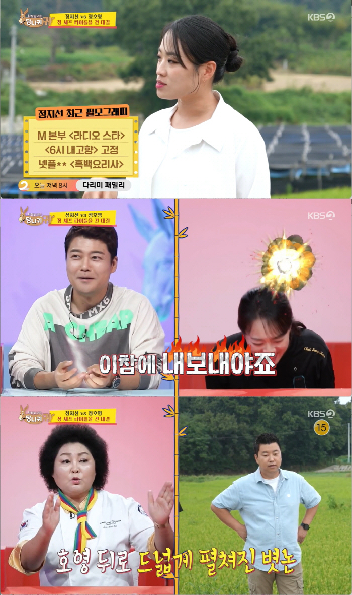 'Jung Ji-sun, the hottest star chef with 'Black and White Chef'...'Love call from the broadcasting station