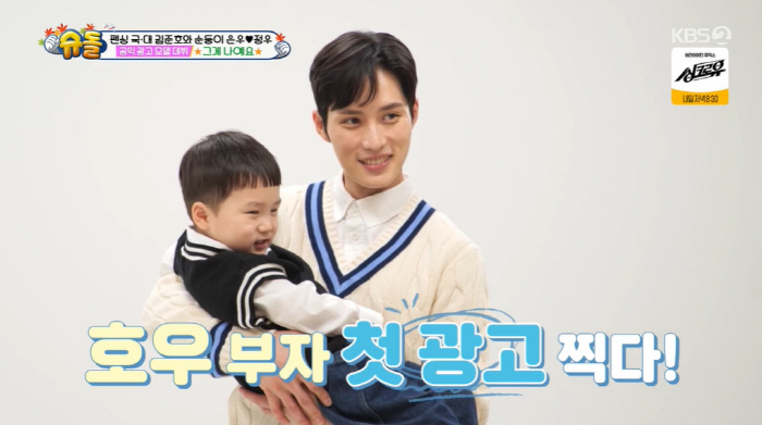 Kim Jun-ho's Eun-woo was modeled for a public service advertisement at 34 months old 'There are also three lines'('Shudol')