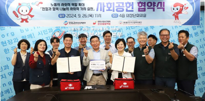 Life-sharing social contribution agreement with Hanmaeum Blood Institute and the Federation of Korean Trade Unions