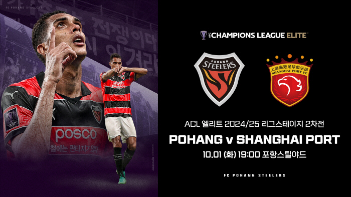 Pohang, China's No. 1 Shanghai High River opponent ACLE's first win!