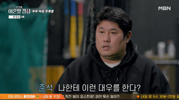 'When you come out of the house, you go X-go.' Choi Jun-seok, ♥ After arguing with Eo Hyo-in, he ran away ('Hangyul')