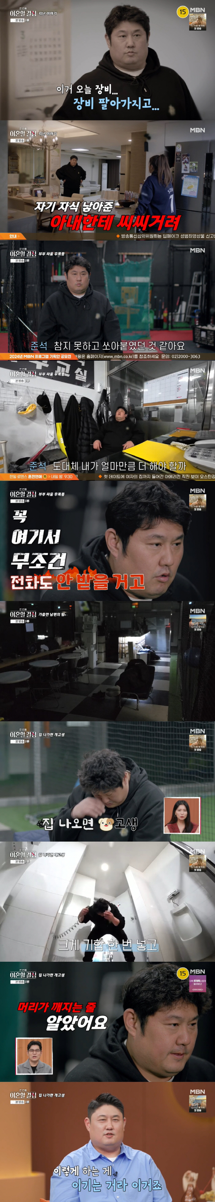 'When you come out of the house, you go X-go.' Choi Jun-seok, ♥ After arguing with Eo Hyo-in, he ran away ('Hangyul')