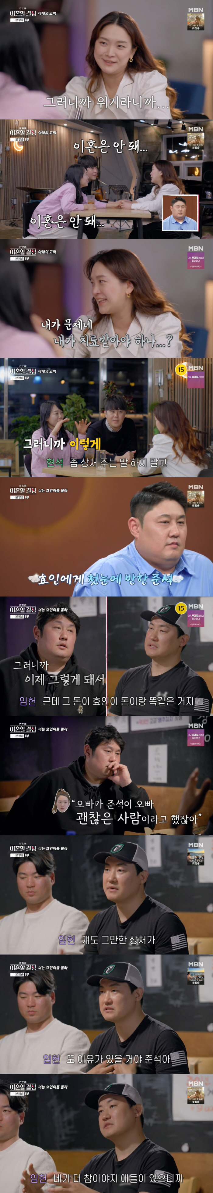 'X High School' Choi Joon-seok ran away from home after a couple fight...Shower in the public restroom →♥ Eoh Hyo-in 'Crying'('Hangyul') 