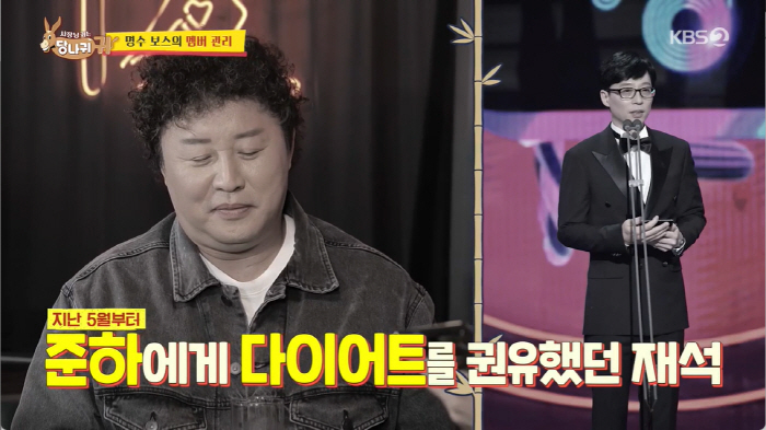 Yoo Jae-seok was also surprised by 'Jeong Joon-ha Hyun-tae...'Park Myung-soo 'I can't do more broadcasting in the future'