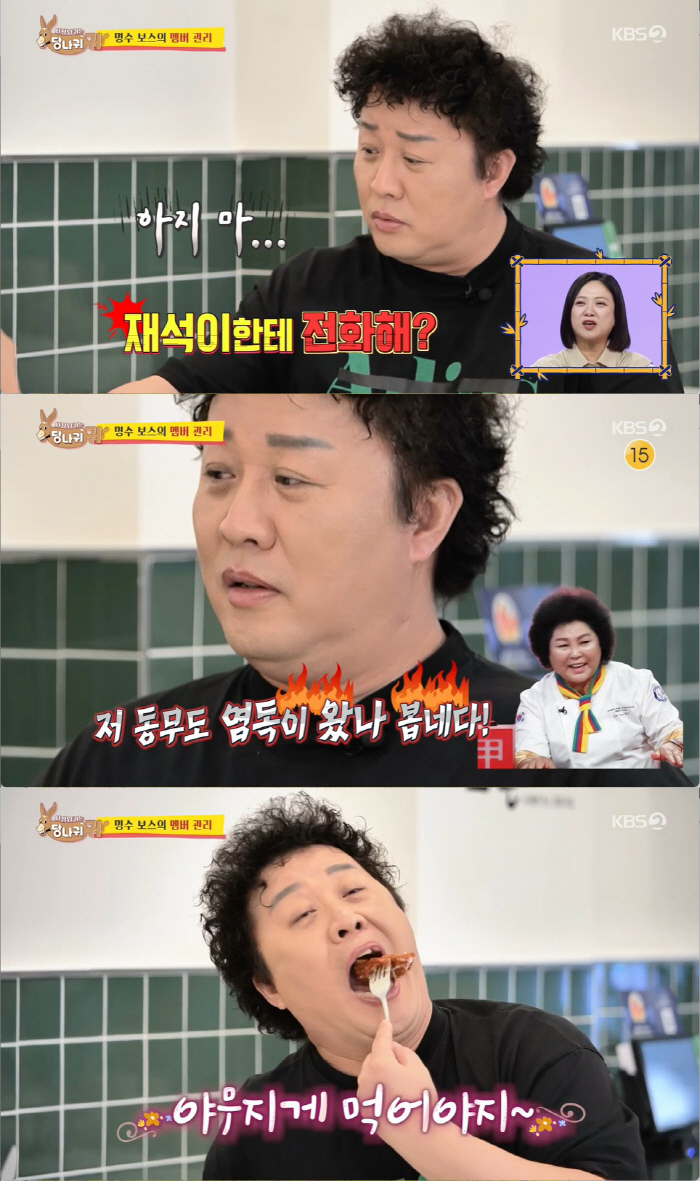 Yoo Jae-seok was also surprised by 'Jeong Joon-ha Hyun-tae...'Park Myung-soo 'I can't do more broadcasting in the future'