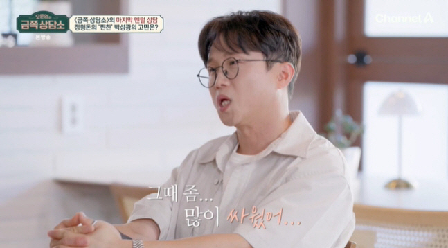 Confession of conflict with Park Sung-kwang..Lee Sol, '2 billion house' Ahead of the move 'Feeling old'