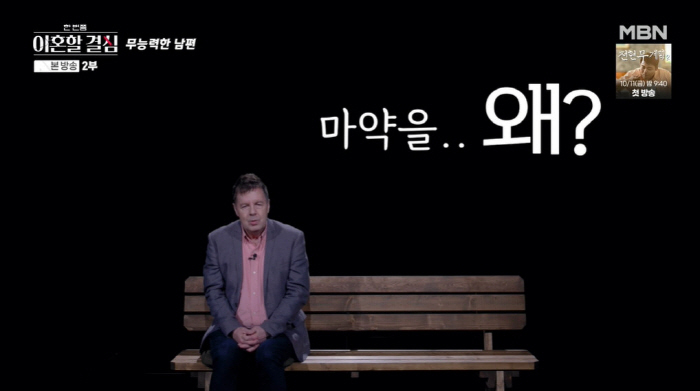 'I actually took drugs' Robert Harley, ♥ I finally decided to divorce my wife ('Hangyul') 