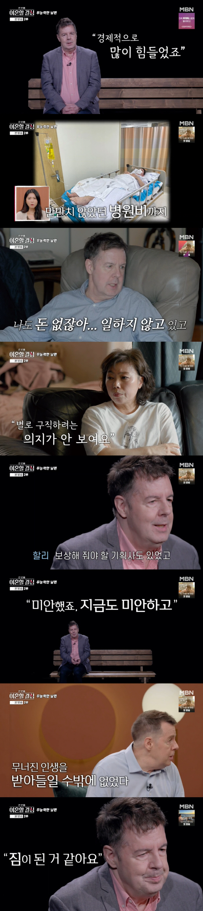 'I actually took drugs' Robert Harley, ♥ I finally decided to divorce my wife ('Hangyul') 