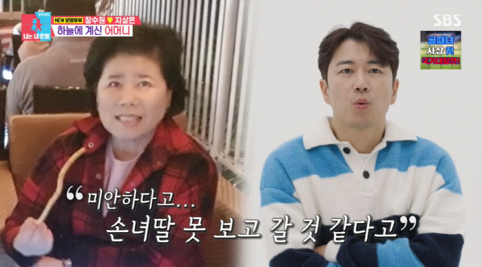 Jang Su-won, his wife is pregnant..'I'm sorry I didn't see my granddaughter who died of cancer' '