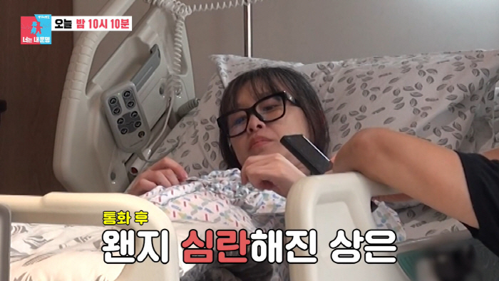 Just before giving birth, Ji Sang thought of Jang Soo-won as a high-risk mother of 46 years..Tears welled up ('Same Bed, Different Dreams 2')