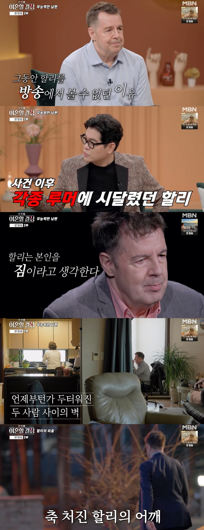 Robert Harley, sex identity rumors after drug case..Myung Hyun Sook 'I wanted to avoid the conversation' (Hangyul) 