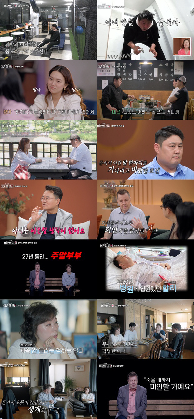 Robert Harley, sex identity rumors after drug case..Myung Hyun Sook 'I wanted to avoid the conversation' (Hangyul) 