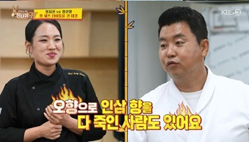  'Black and White Cook' effect? Jung Ji-sun, 'Hot girl' is right. Jung Ho-young won the match against Chinese food