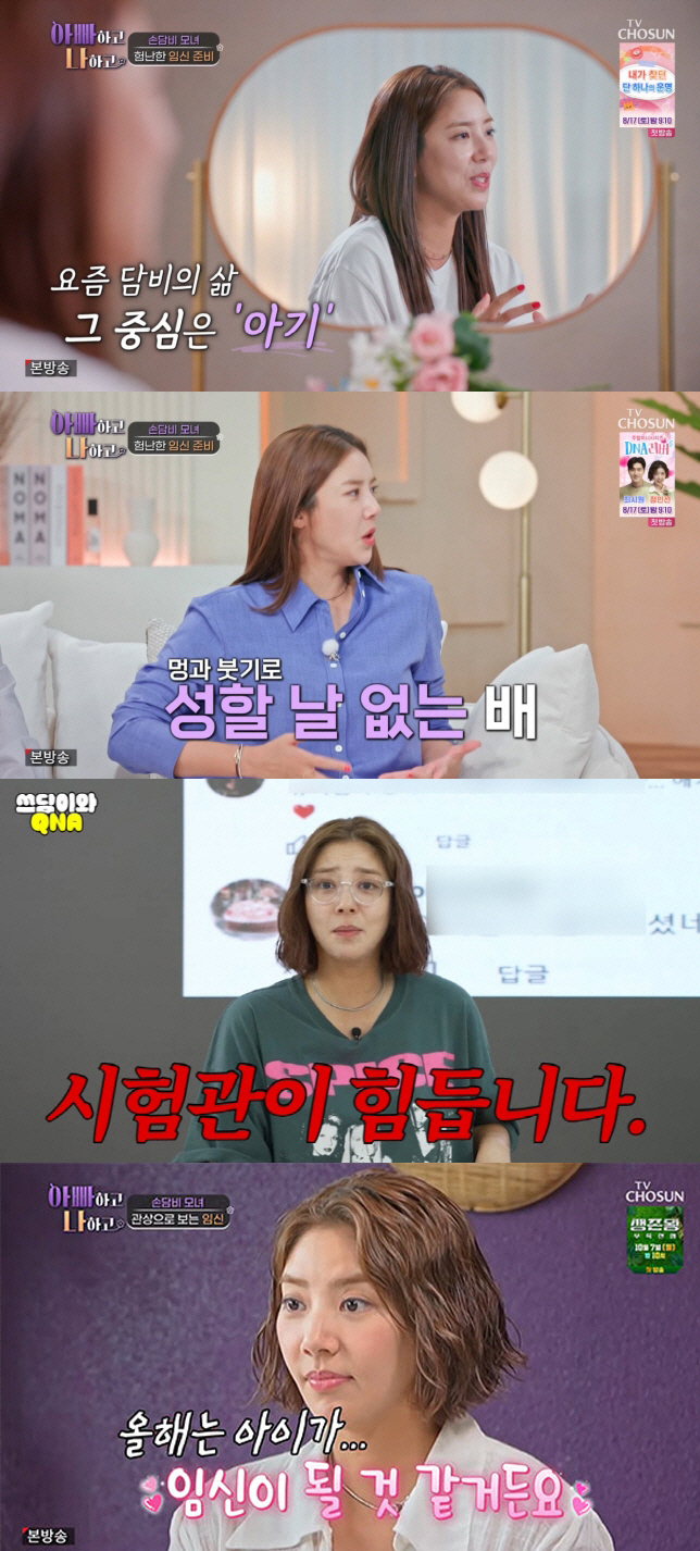 Son Dambi ♥ Lee Gyu-hyuk, you're right to be a parent next year...'April Birth' What's the mother's response? 'Daddy and '