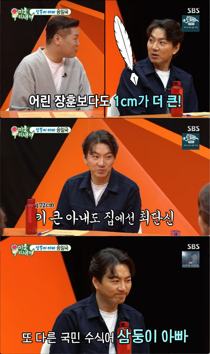 Song Il-guk, 6th grade, 177cm 'What is the expected height of an adult?'...Growing faster than Seo Jang-hoon ('My Little Old Boy') 