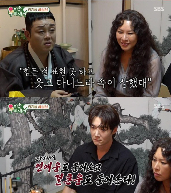 'Sundoli' Lee Kun-joo, it turns out that the family is against it, but accepts God'('My Little Old Boy') 