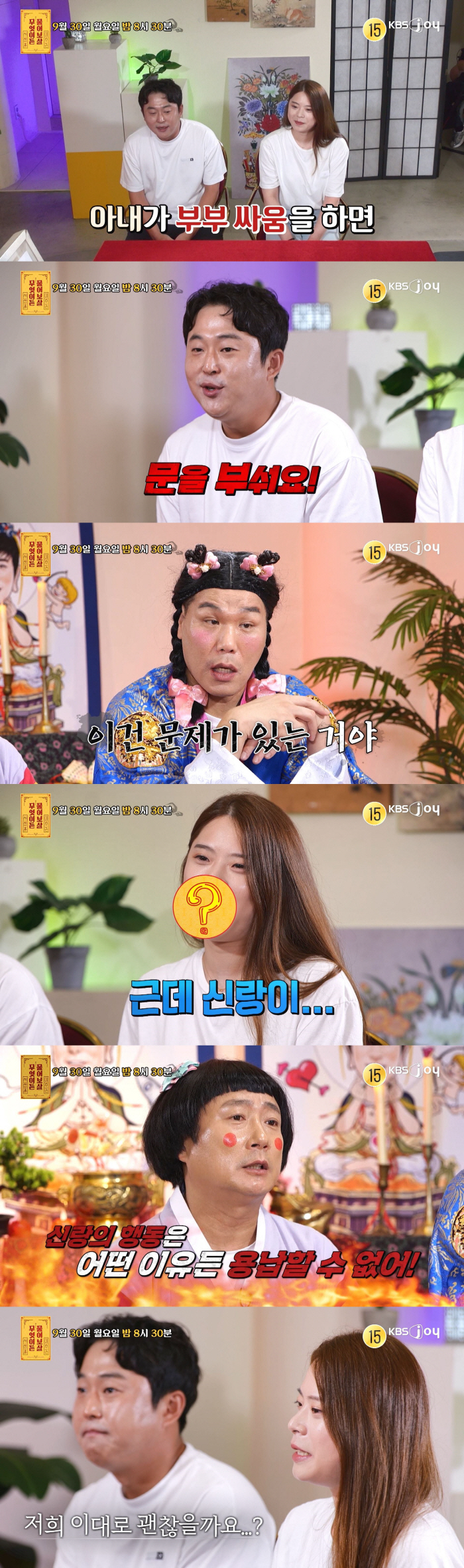 Wife breaking the door with her fist while arguing with husband and wife..Seo Jang-hoon, 'It's not something to laugh about.' (Ask)