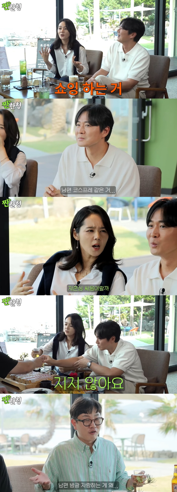 Yeon Jung-hoon, Han Ga-in ♥ 'Husband's bladder bragging''I have nothing to brag about'('Sweet brother')