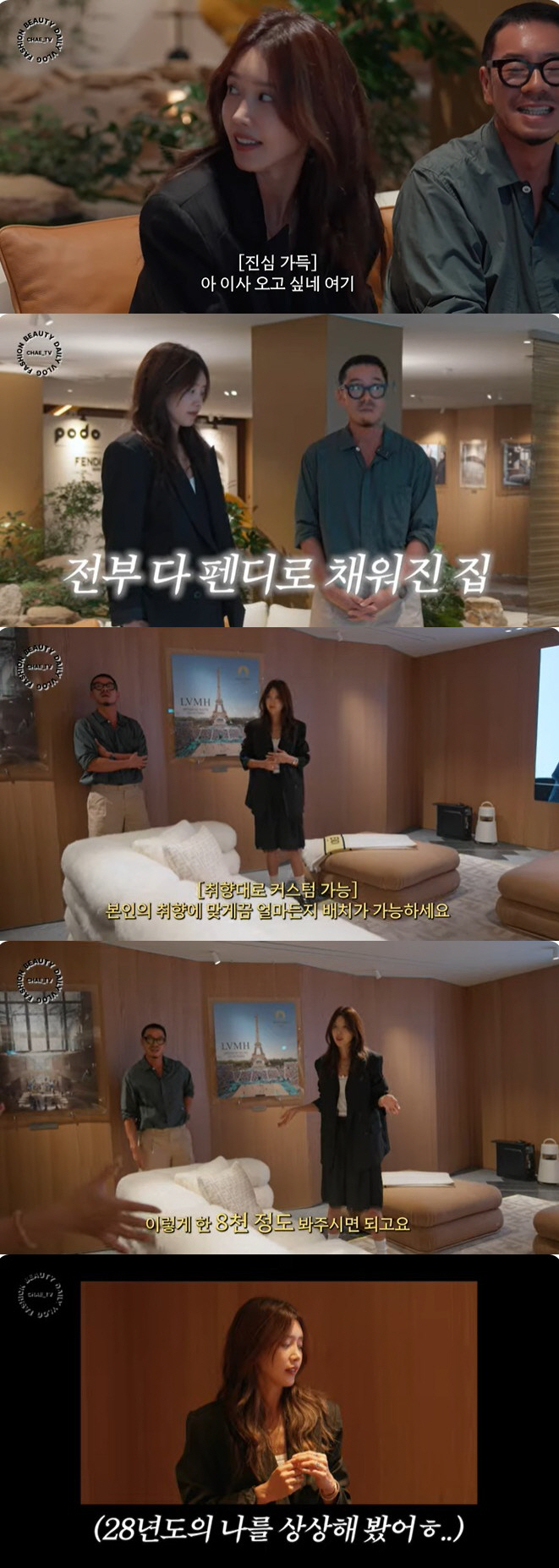 Chae Jung-an, 'At least 20 Billion' Moving to a luxury apartment'''Table alone'300 Million'