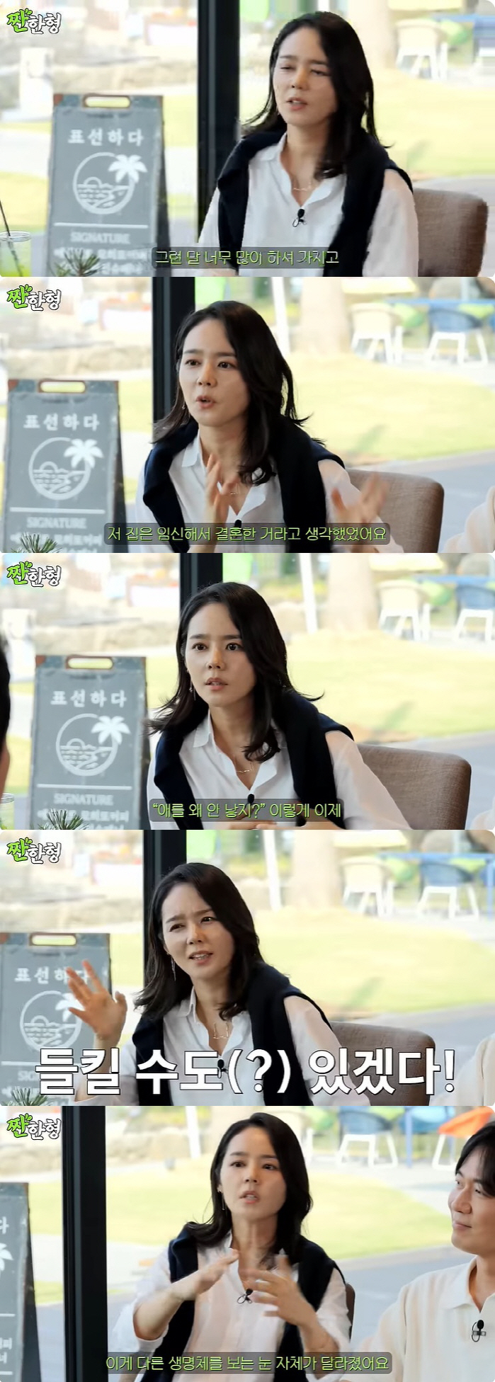 Han Ga-in, the reason for giving birth only for 11 years after marriage '♥Yeon Jung-hoon and Showwin are also afraid that the couple will be caught'('Sweet brother')