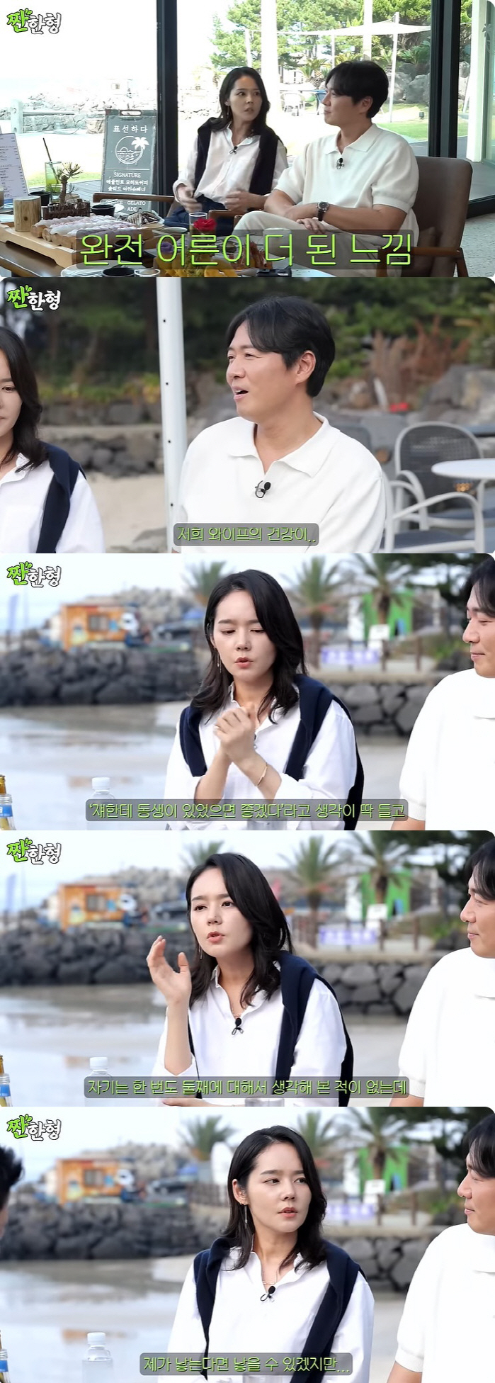 Han Ga-in, the reason for giving birth only for 11 years after marriage '♥Yeon Jung-hoon and Showwin are also afraid that the couple will be caught'('Sweet brother')